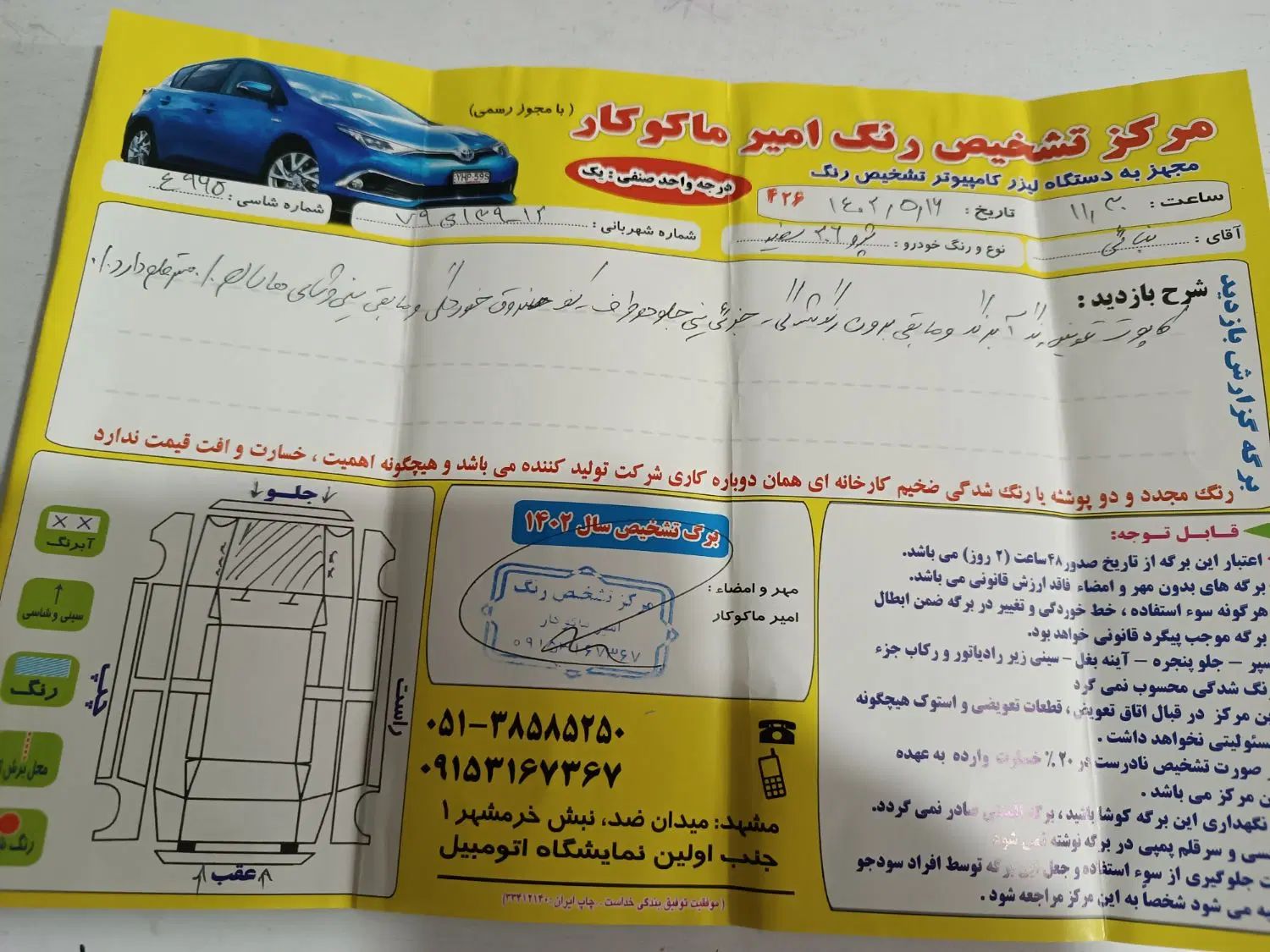 پژو 206 تیپ 5 - 1397