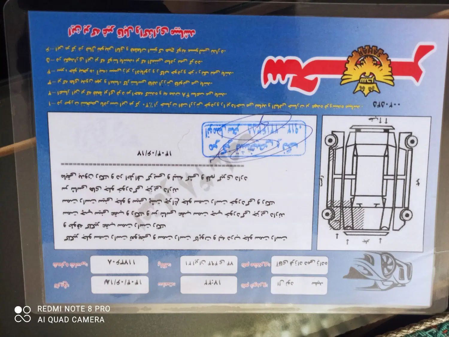 رنو تندر 90 E2 - 1391