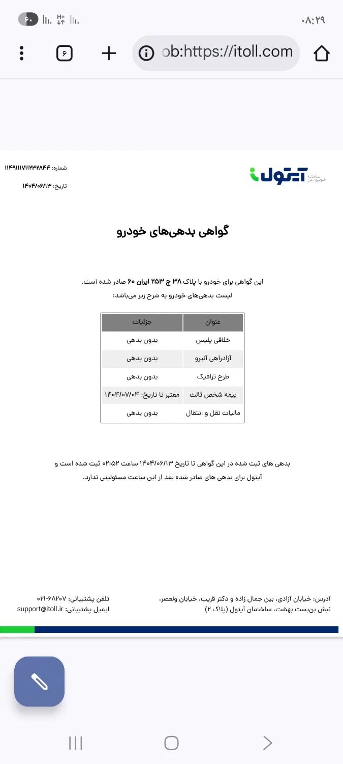 دنا پلاس توربو اتوماتیک - 1403