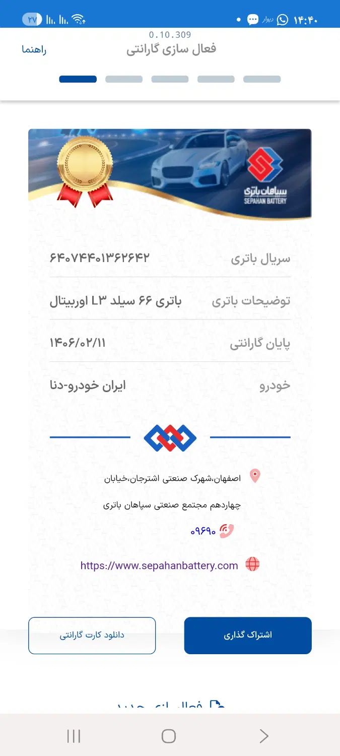 دنا پلاس توربو اتوماتیک - 1403