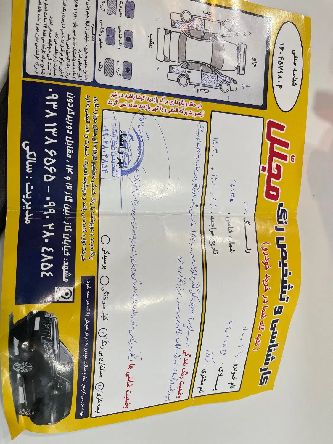 تیبا 2 SX - 1395