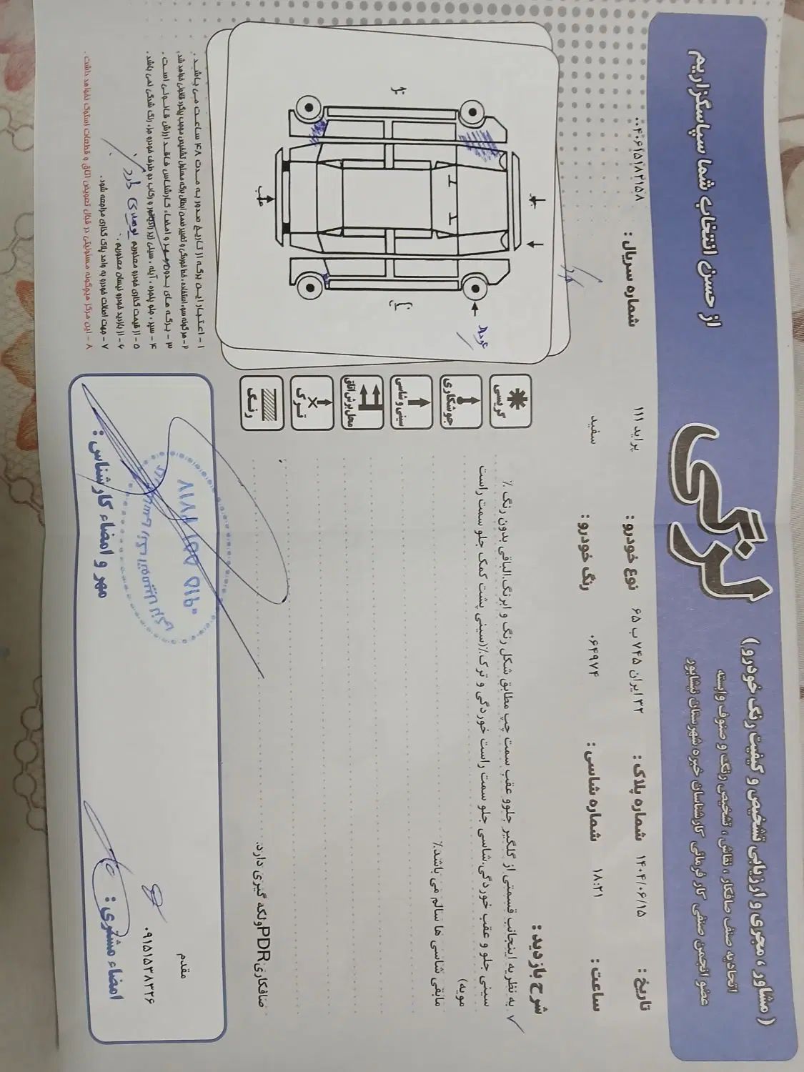 پراید 111 SX - 1390