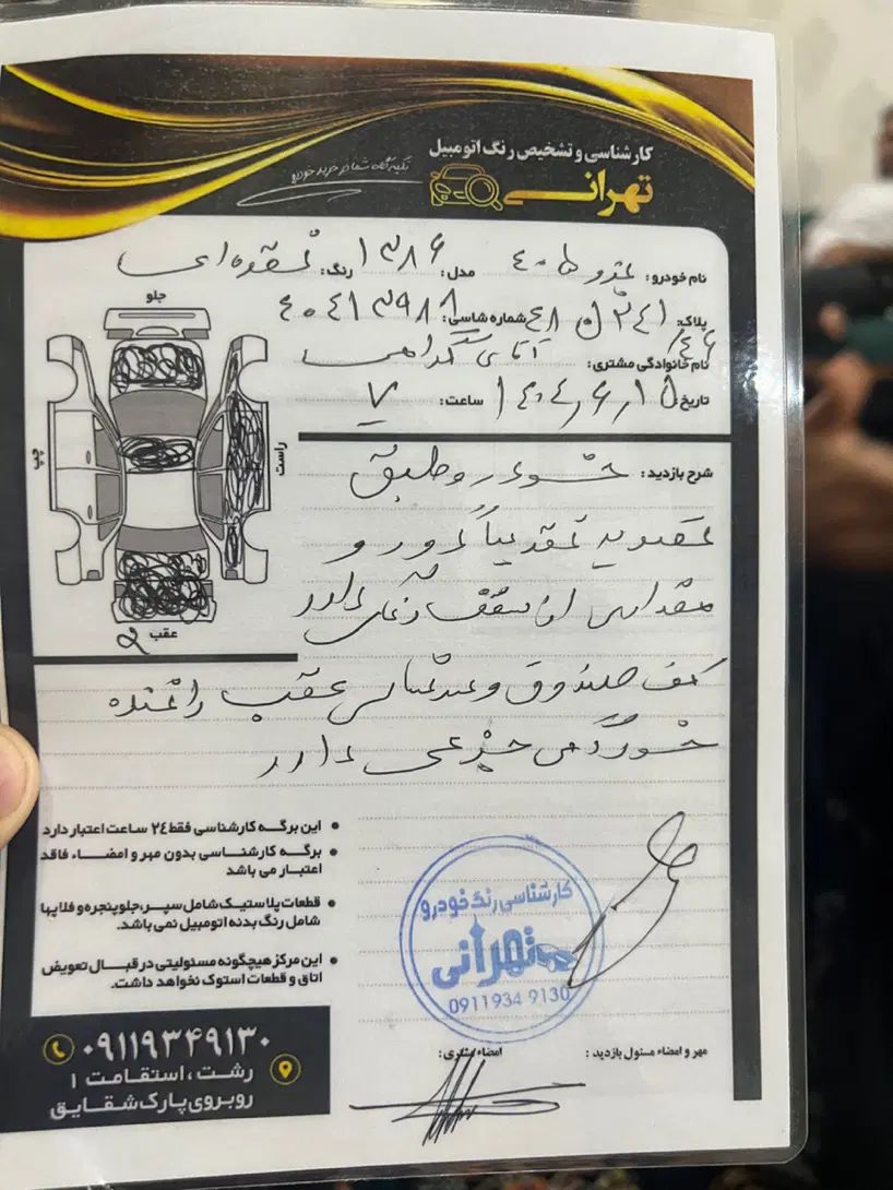 پژو 405 GLX - دوگانه سوز LPG - 1386