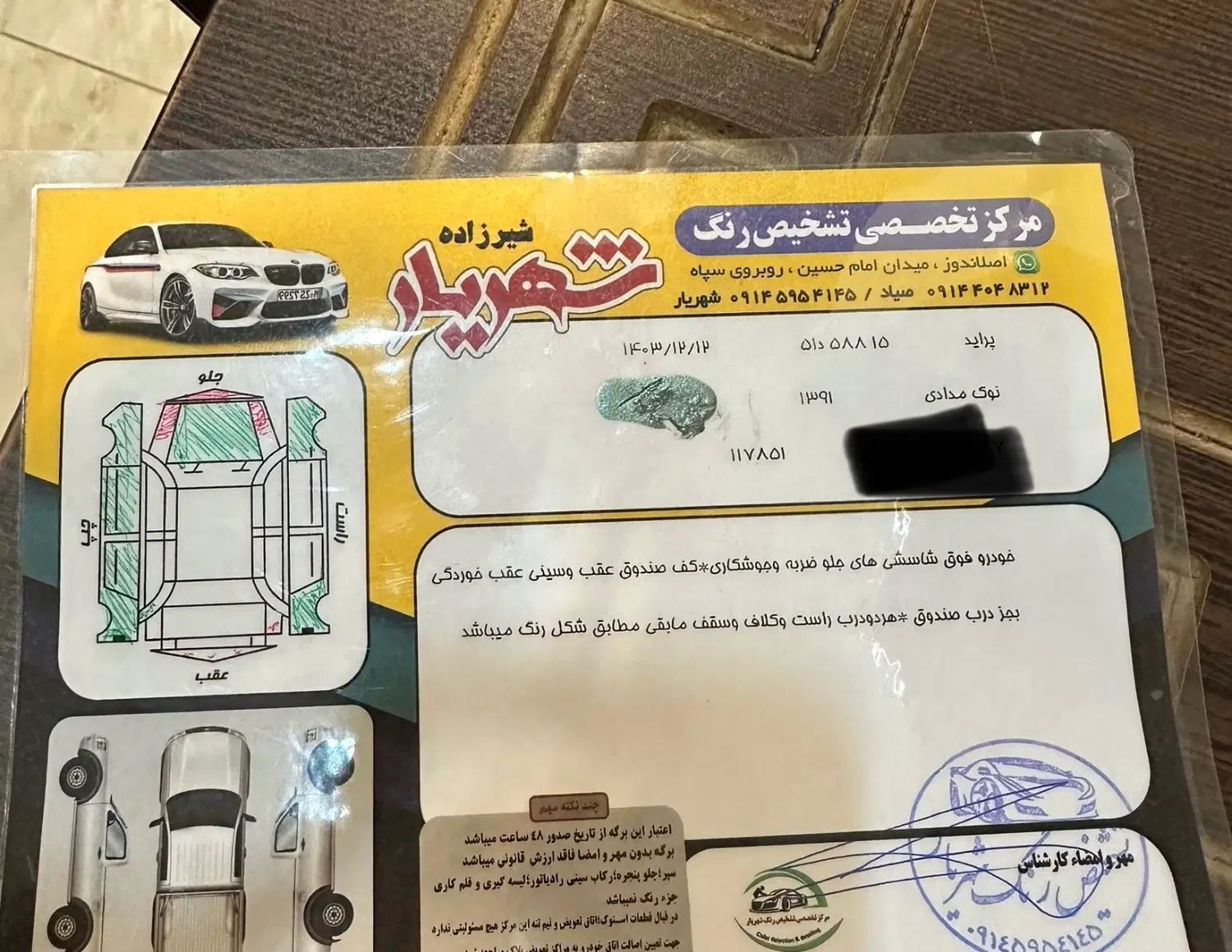 پراید 131 SL - 1391