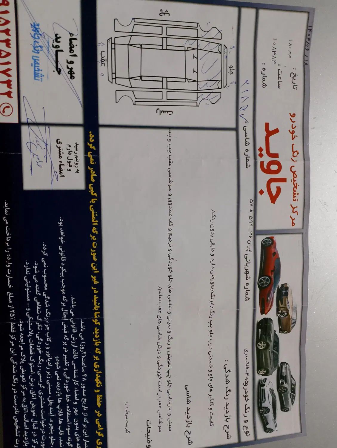 پژو 405 GLX - 1396