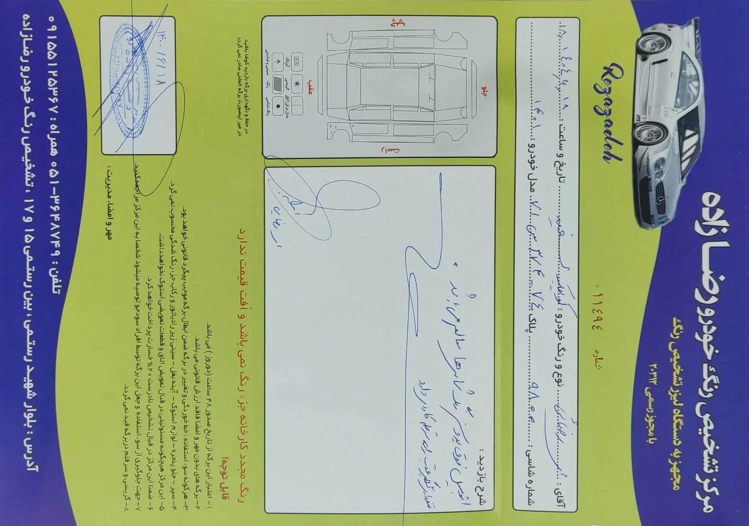 کوییک معمولی دنده‌ای - 1401