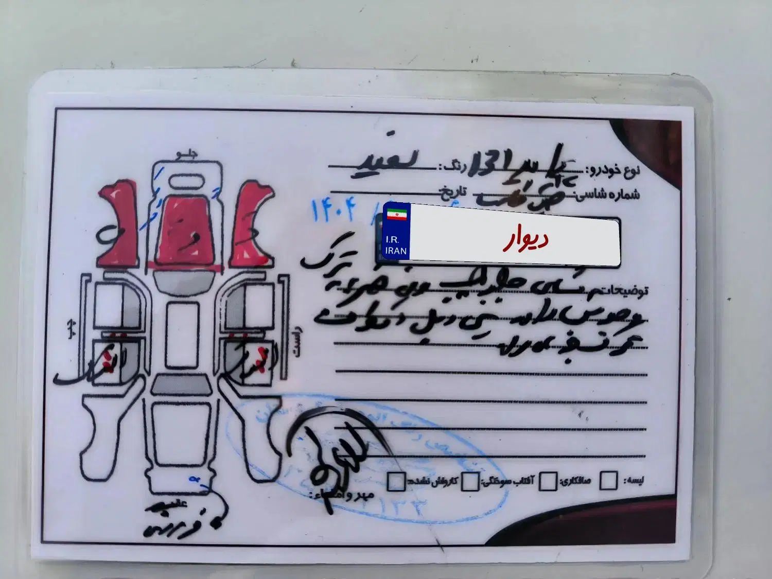 پراید 131 SE - 1398