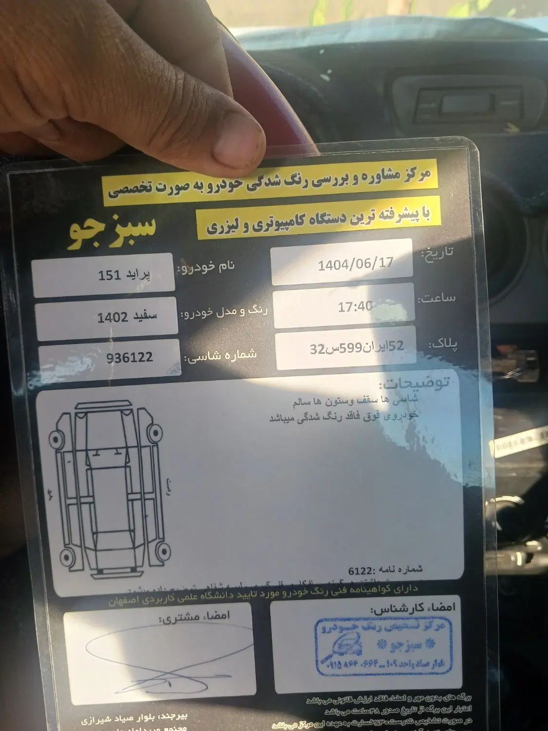 پراید 151 پلاس - 1402