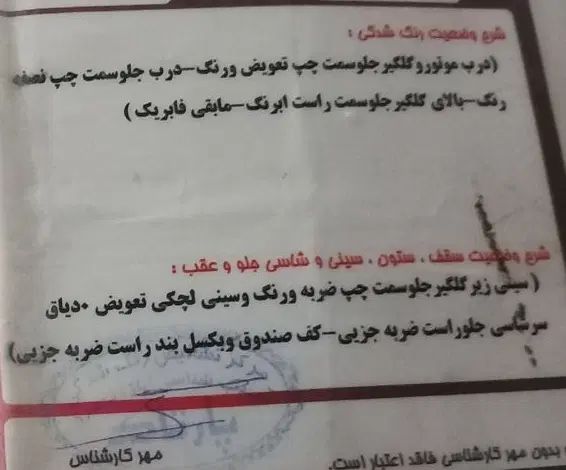پژو پارس دوگانه سوز - 1394