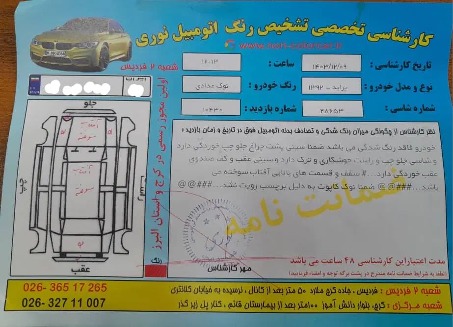 پراید 131 TL - 1392