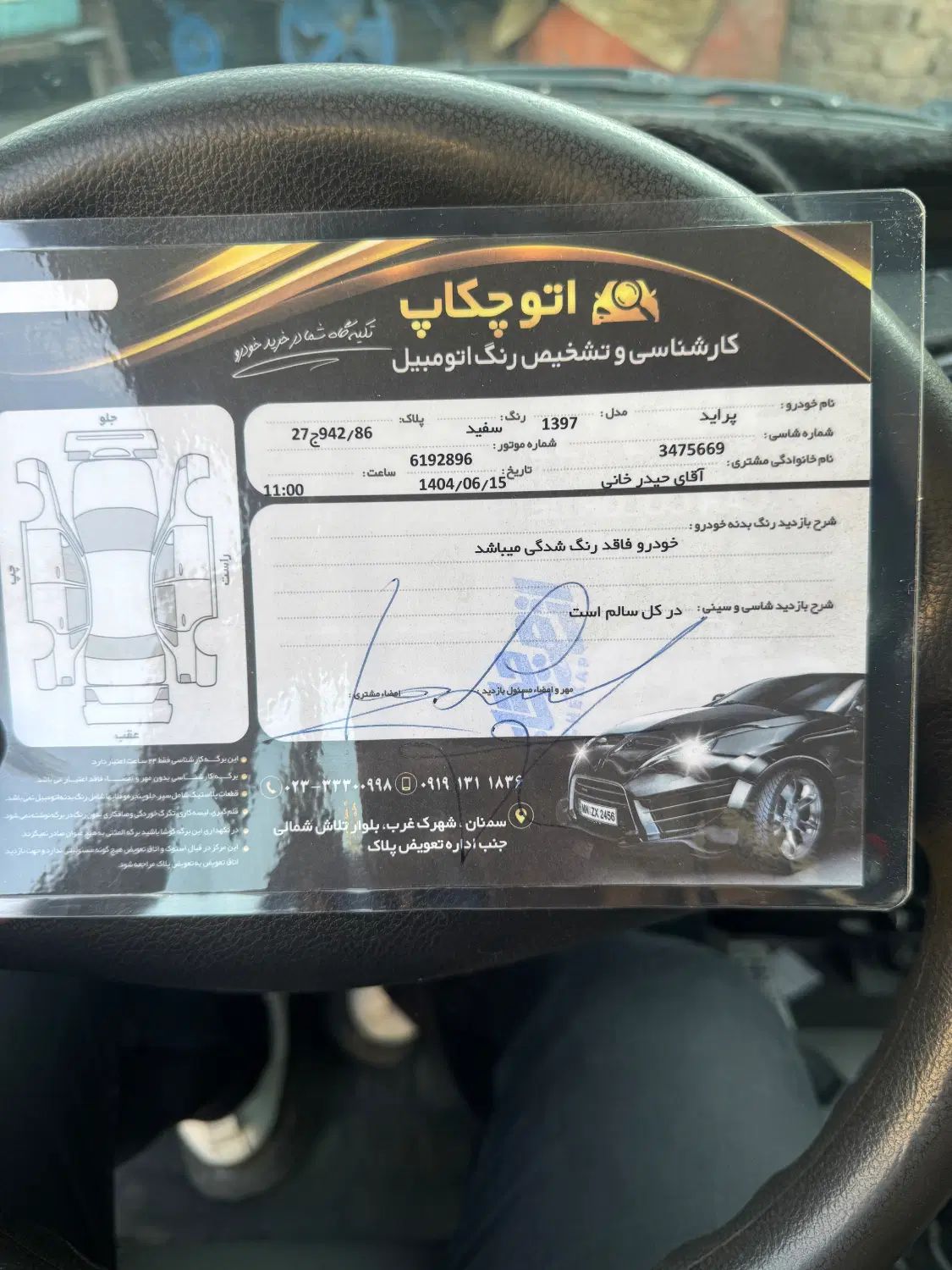 پراید 131 SE - 1397
