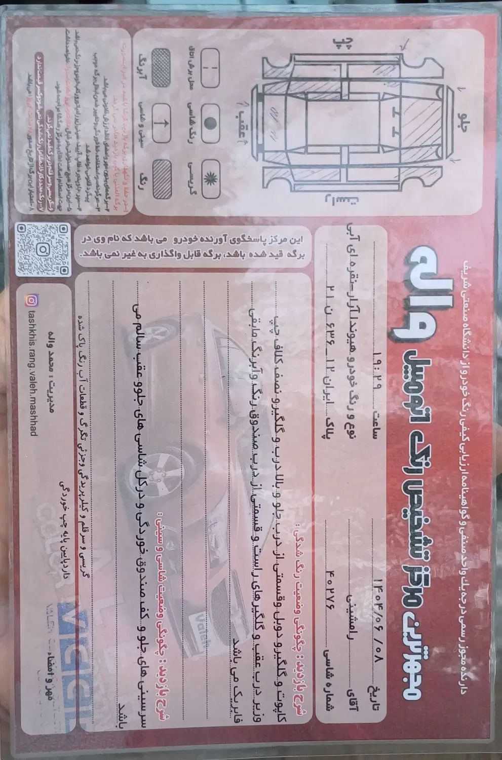 هیوندای آزرا (گرنجور) 3300cc - 2007