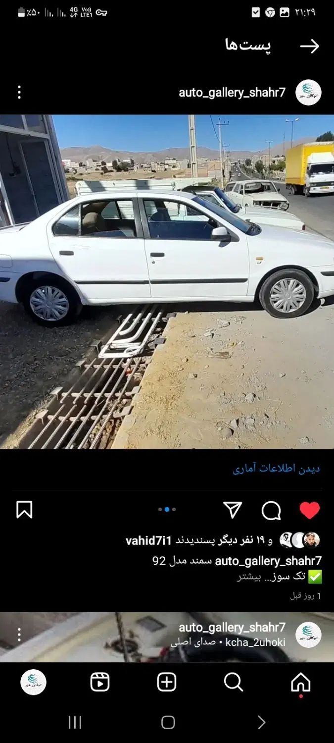 سمند LX XU7 - 1392