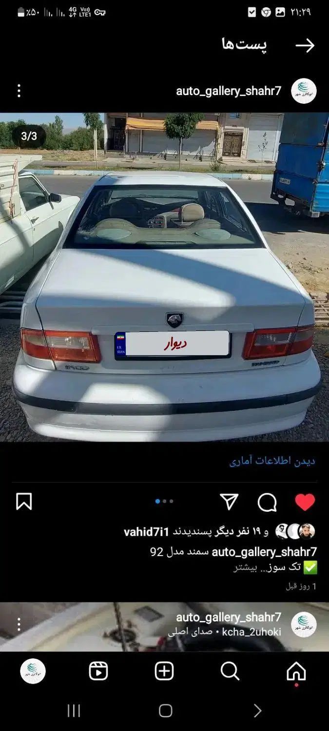 خودرو سمند، LX آگهی ann_20427872