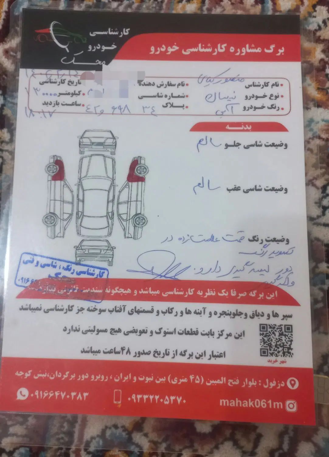 زامیاد وانت نیسانZ24 دوگانه سوز - 1397