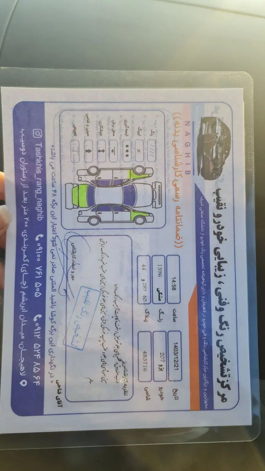 پژو 207 اتوماتیک - 1396