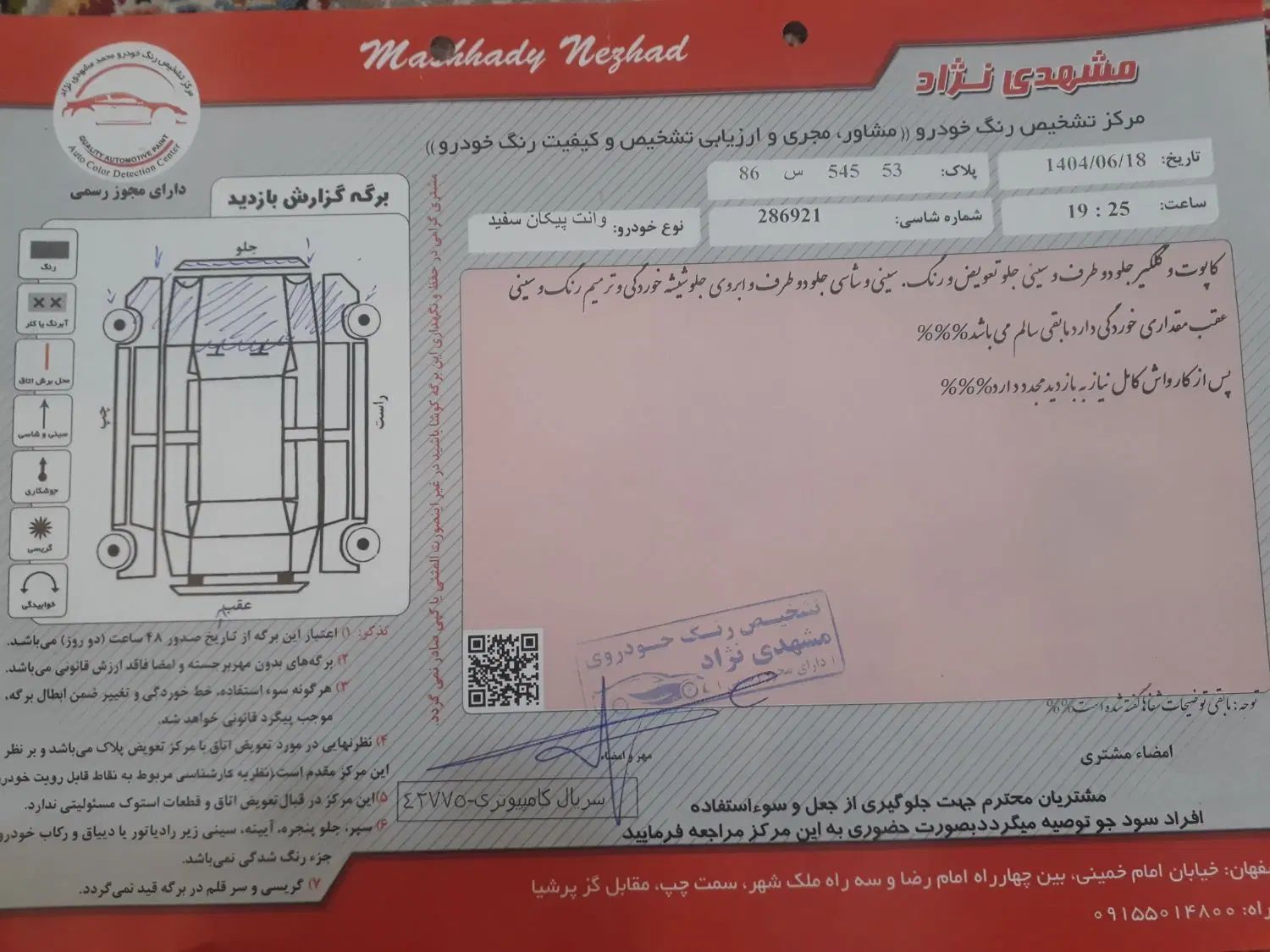 پیکان وانت بنزینی - 1391