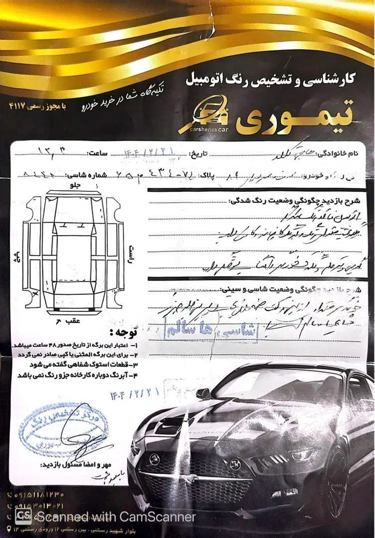 سمند LX XU7 - 1389
