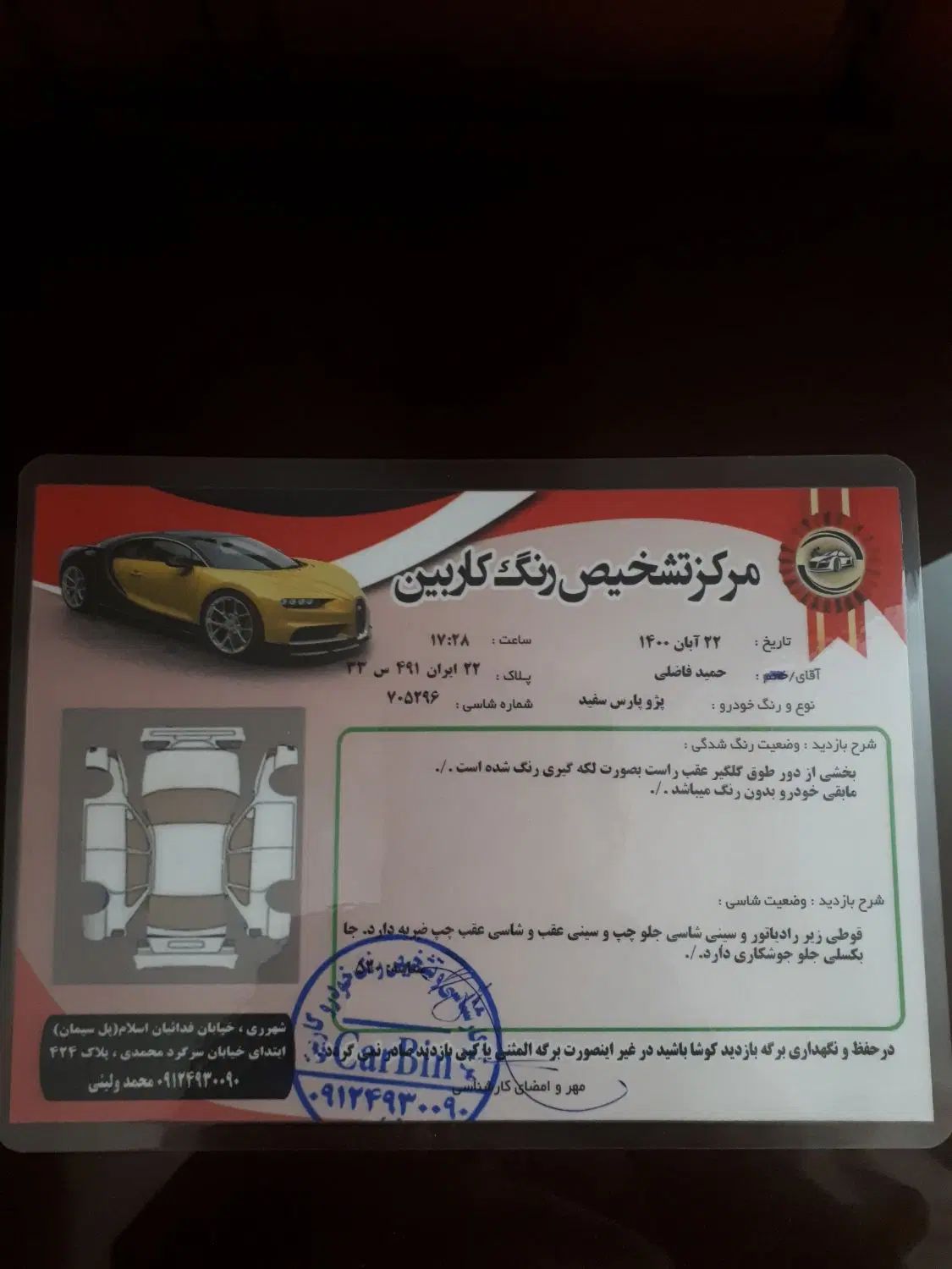 پژو پارس سال - 1392