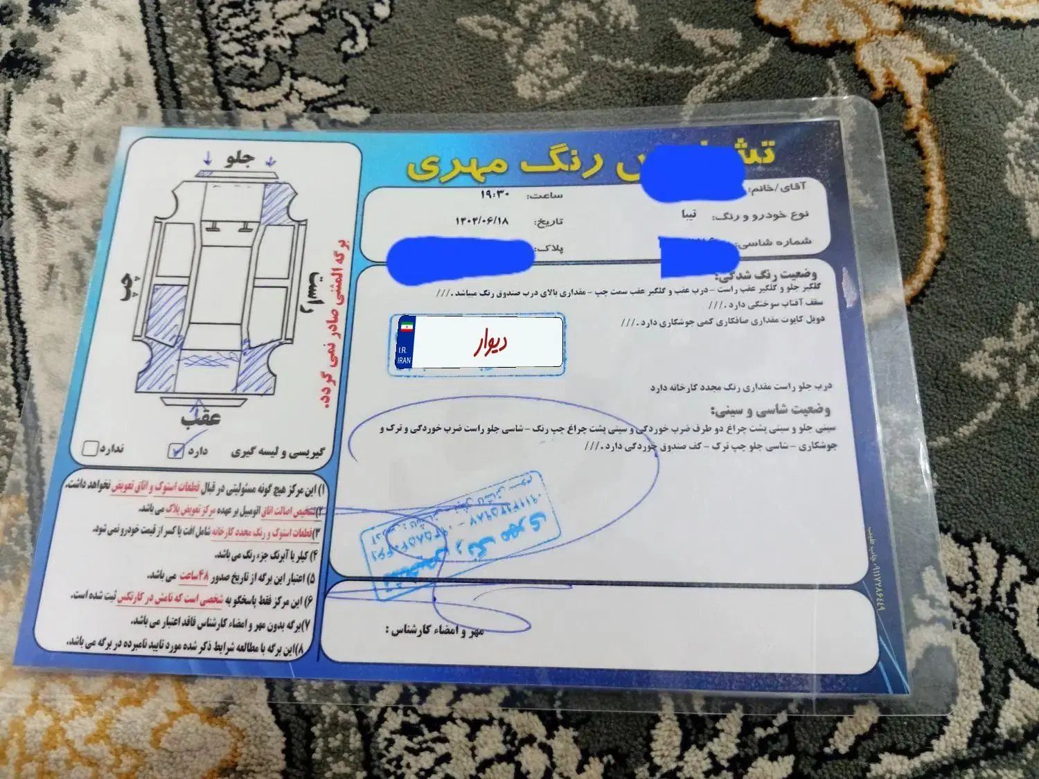 تیبا صندوق دار SX - 1393