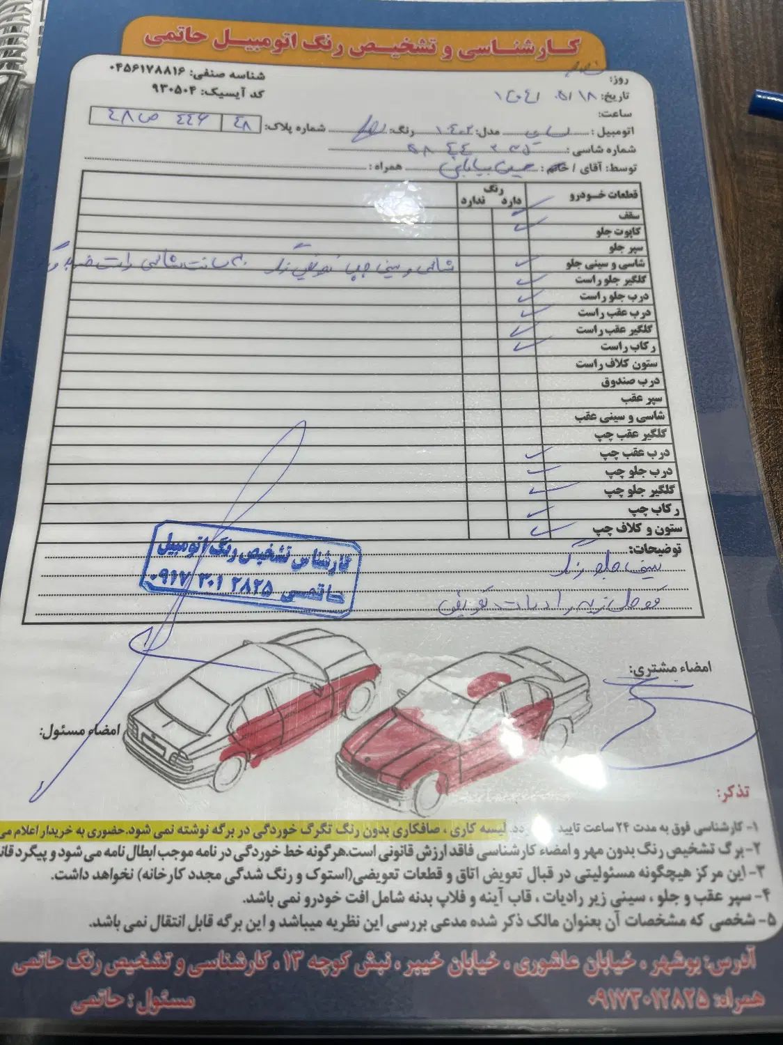 ساینا S دنده‌ای دوگانه سوز - 1402