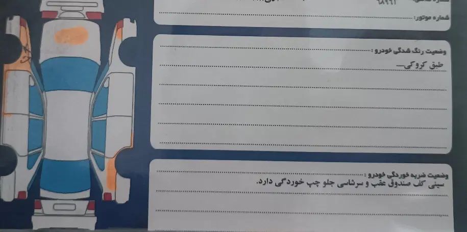 پژو 206 تیپ 5 - 1395