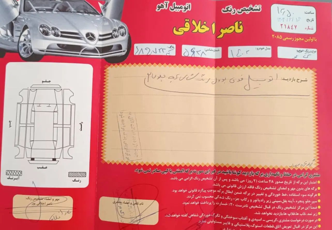 فونیکس تیگو 7 پرو اکسلنت - 1402