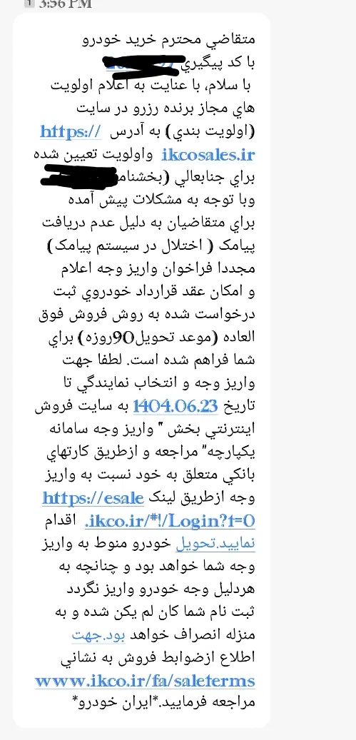 خودرو تارا، دنده‌ای آگهی ann_20428193