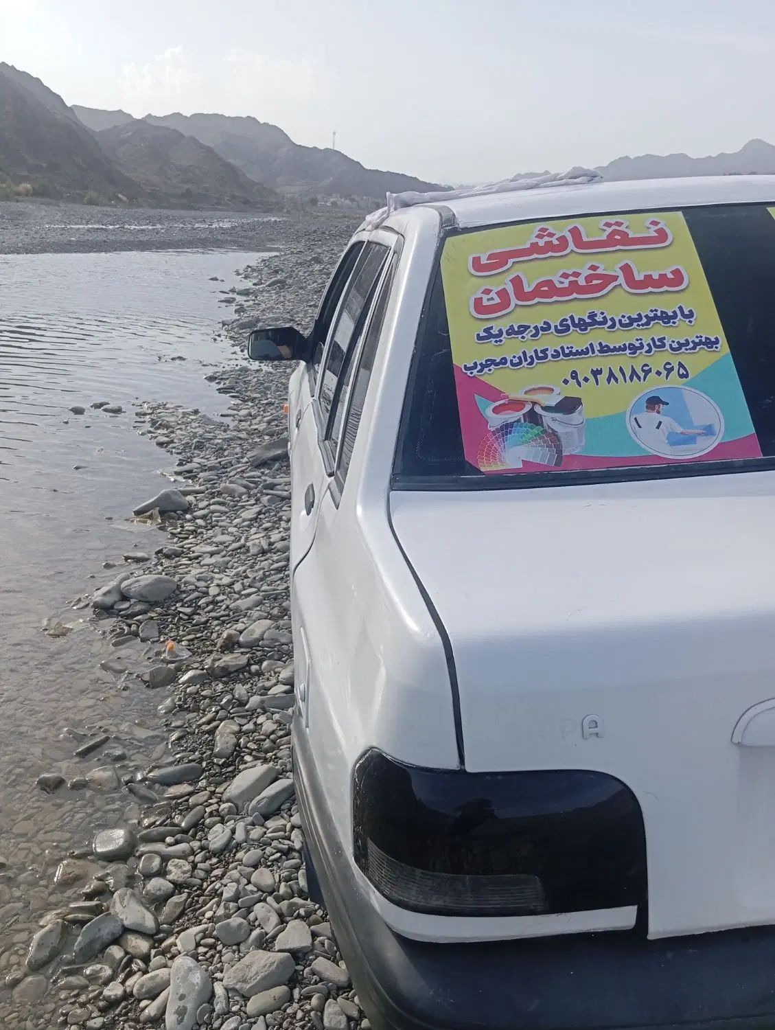 پراید 131 SL - 1390