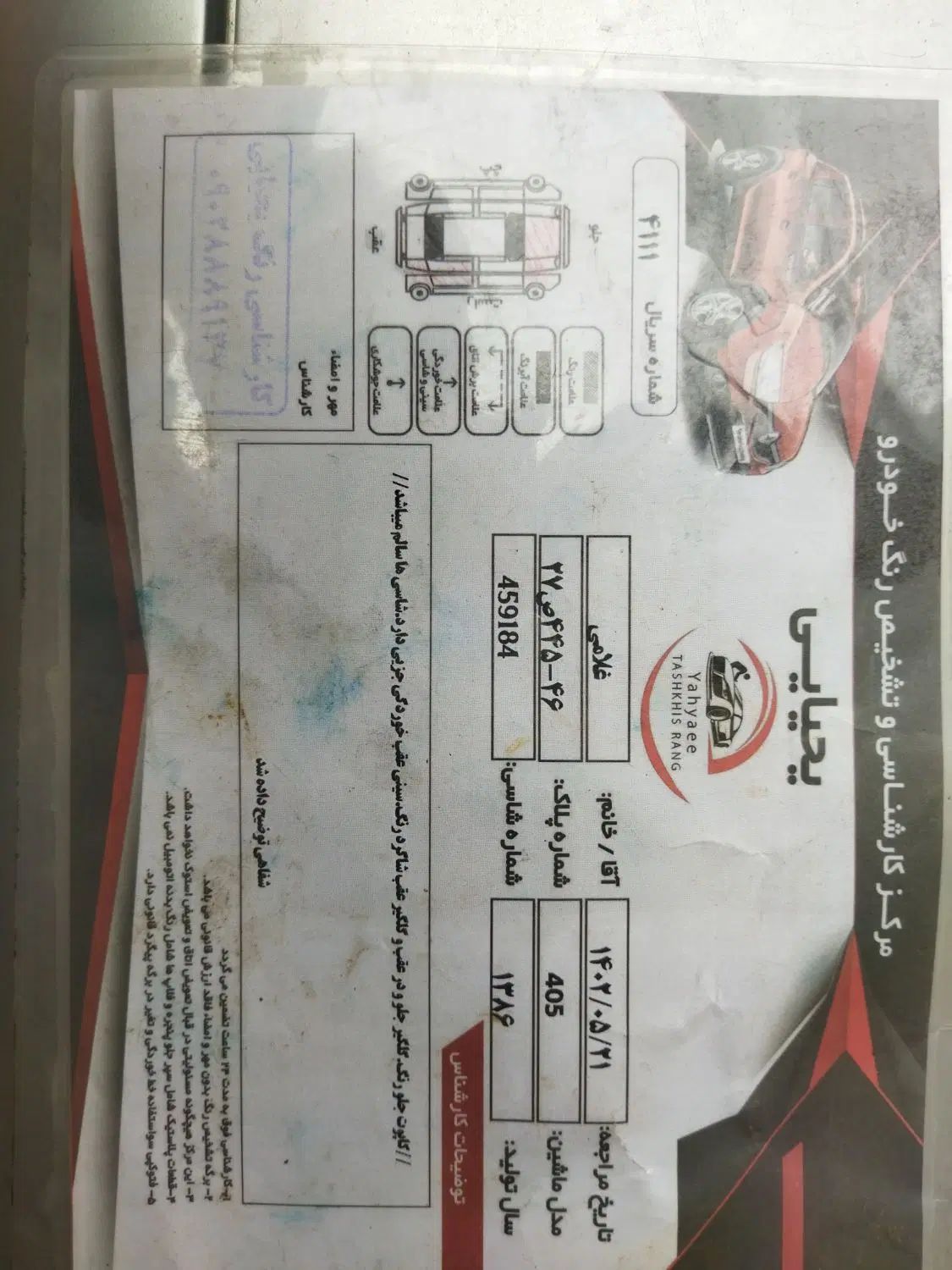 پژو 405 GLX - دوگانه سوز - 1386