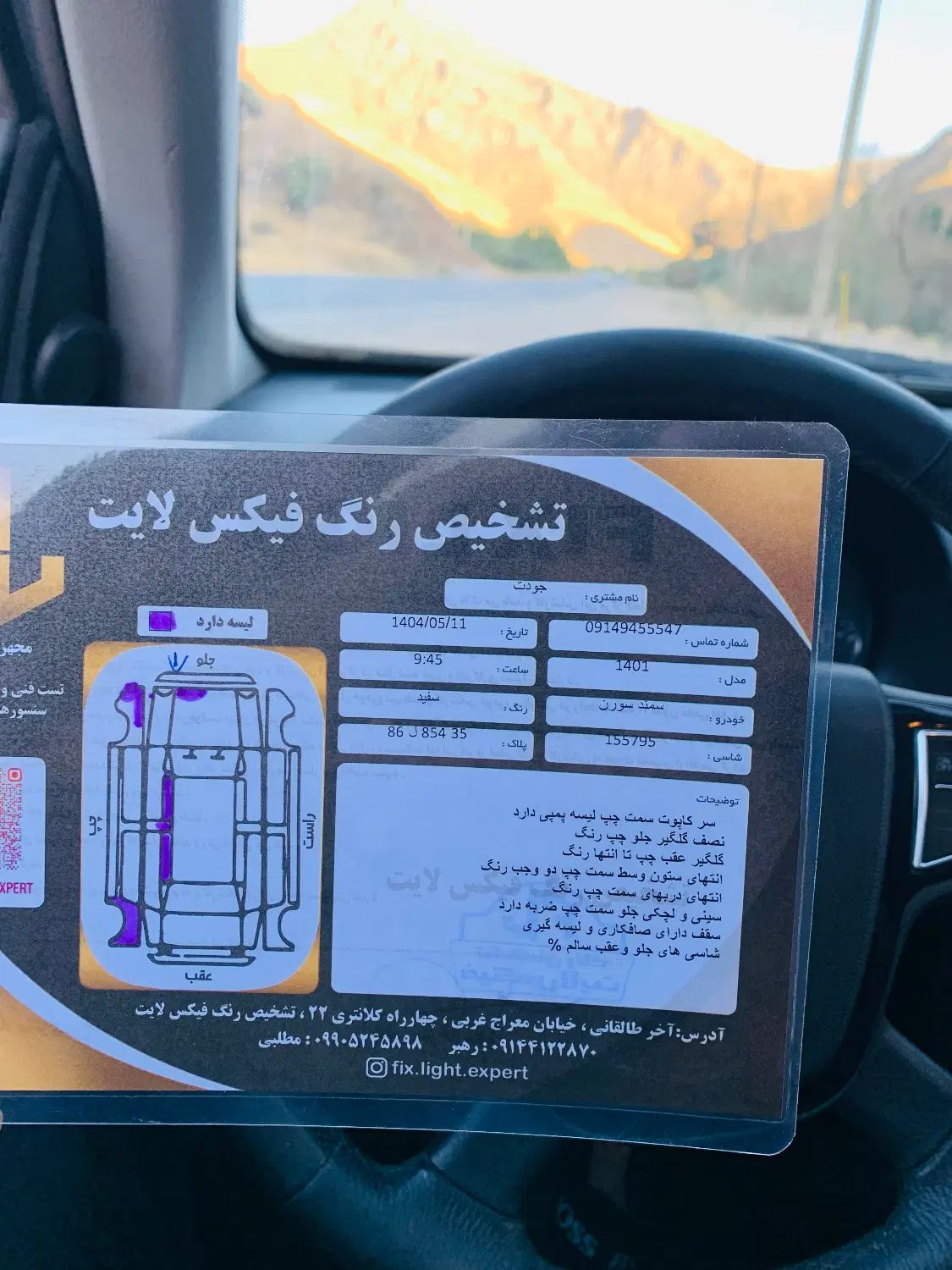 سمند سورن پلاس تاکسی دوگانه سوز - 1401