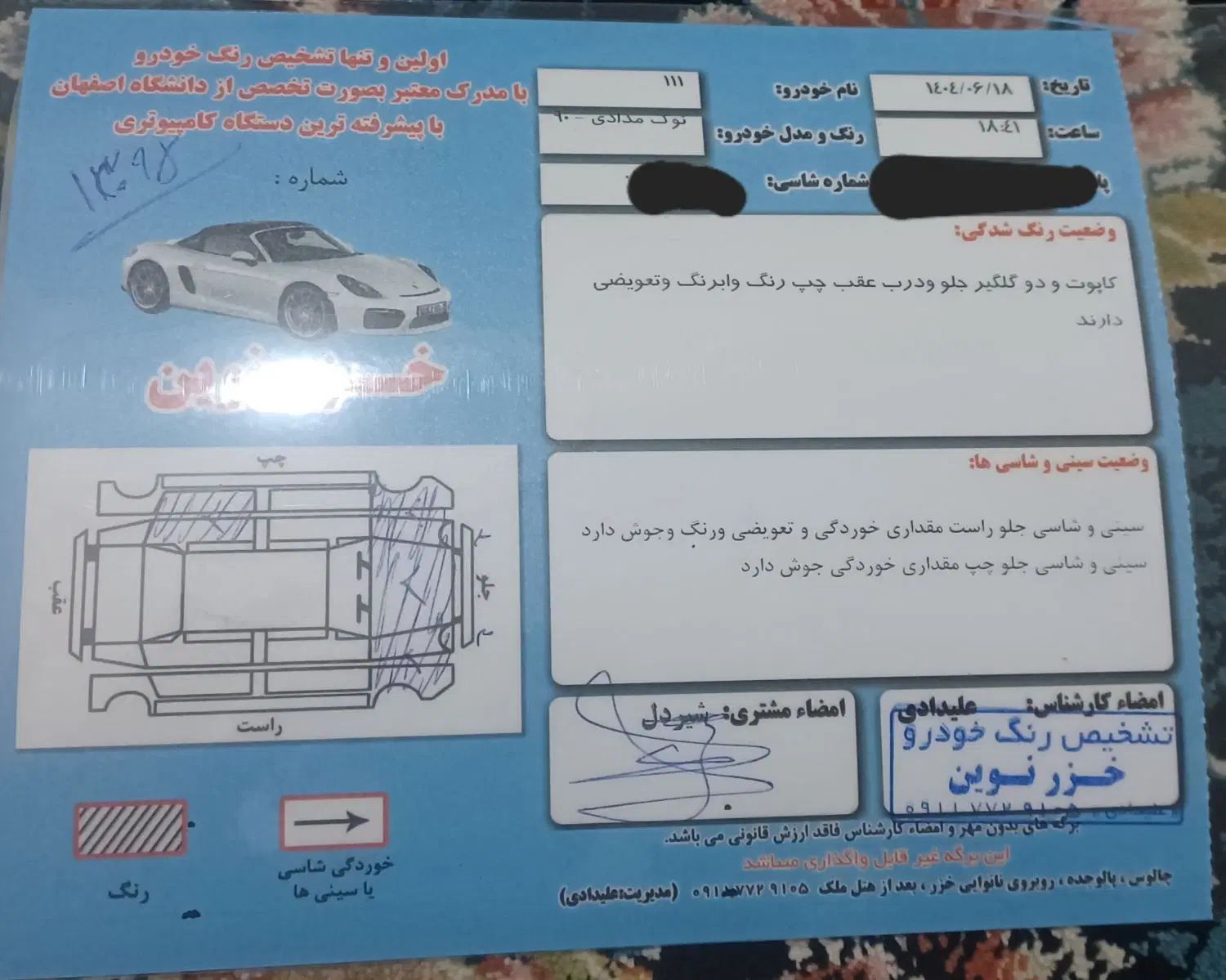 پراید 111 SL - 1390