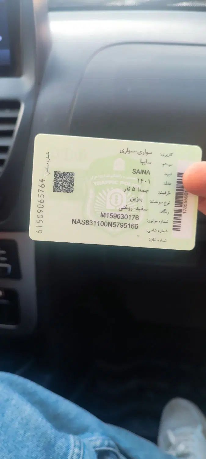 خودرو ساینا، S آگهی ann_20428546