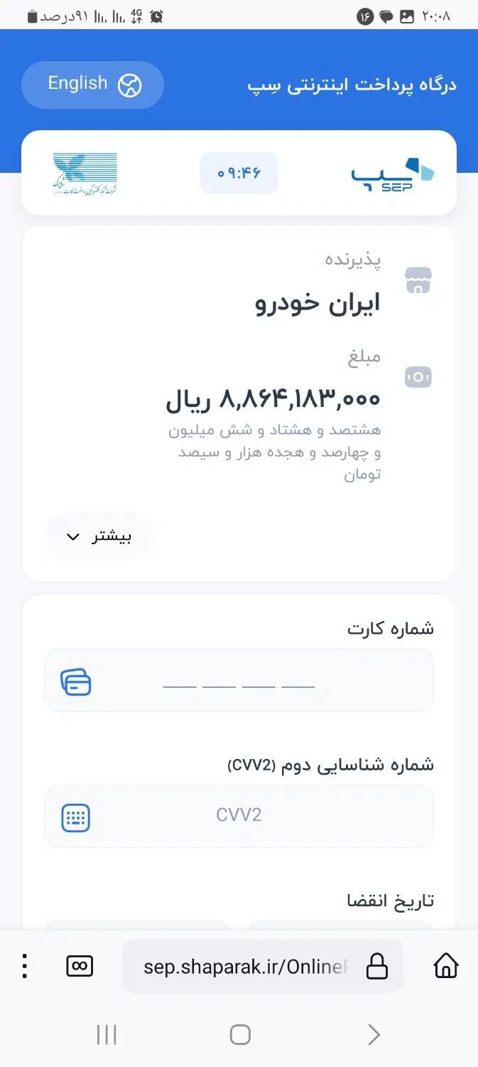 تارا دنده‌ای v1 پلاس ۶ دنده - 1404