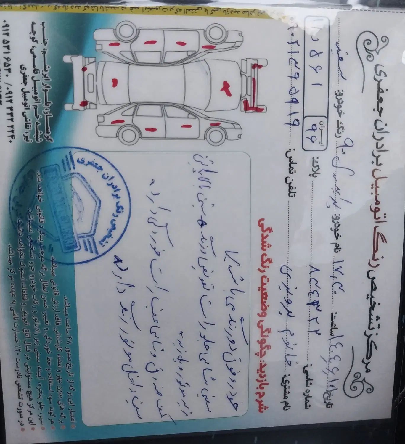 پراید 131 SX - 1390