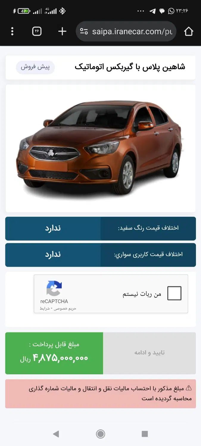 خودرو شاهین، GL آگهی ann_20428785