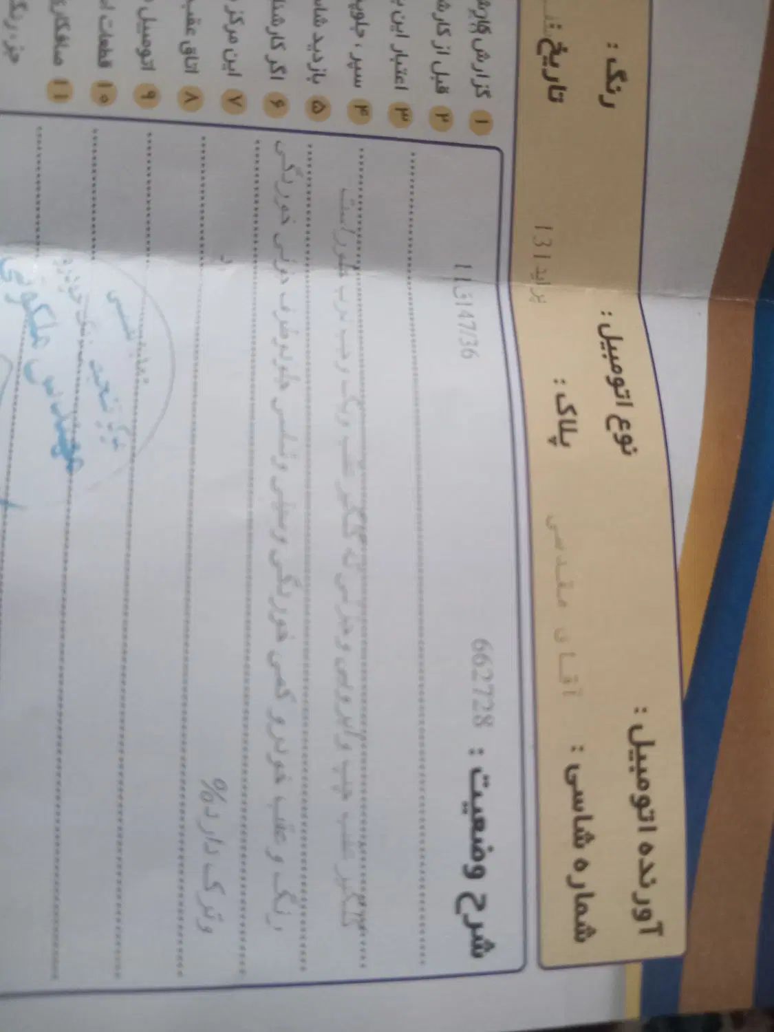 پراید 131 SE دوگانه سوز - 1393
