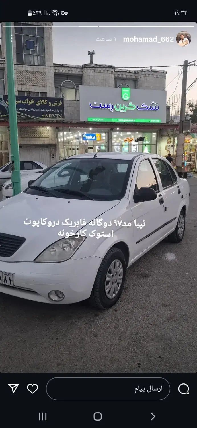 خودرو تیبا، صندوق دار آگهی ann_20428976