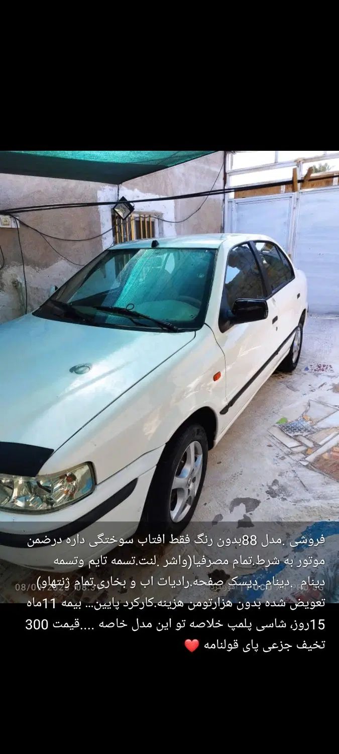 سمند LX XU7 - 1388