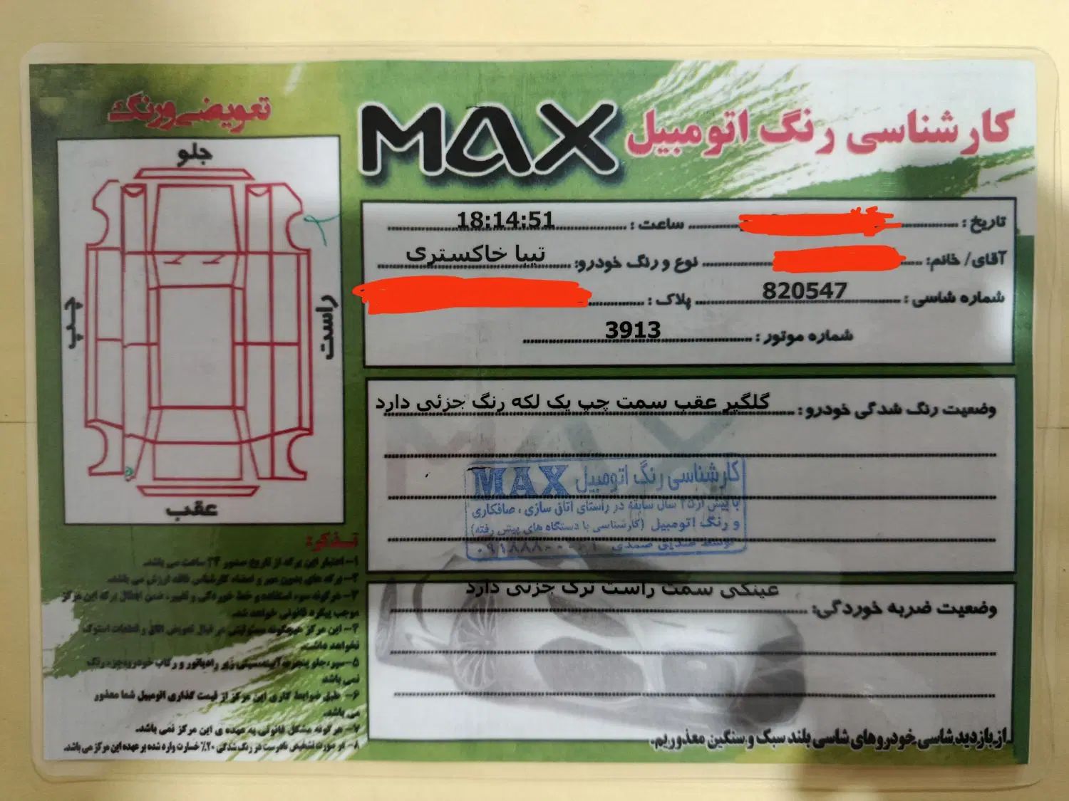 تیبا صندوق دار SX - 1397