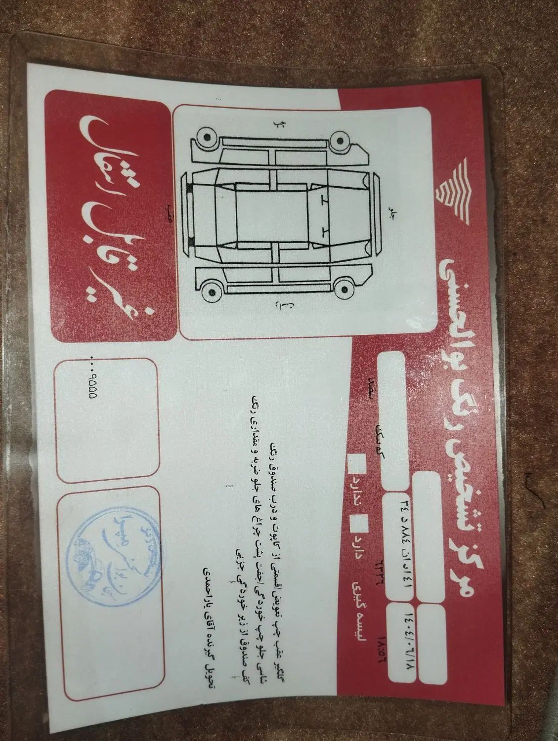کوییک معمولی دنده‌ای - 1401