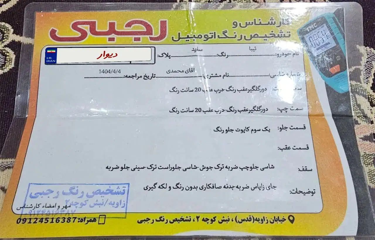 تیبا صندوق دار SX - 1397