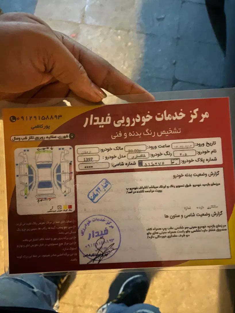 پژو پارس سال - 1394