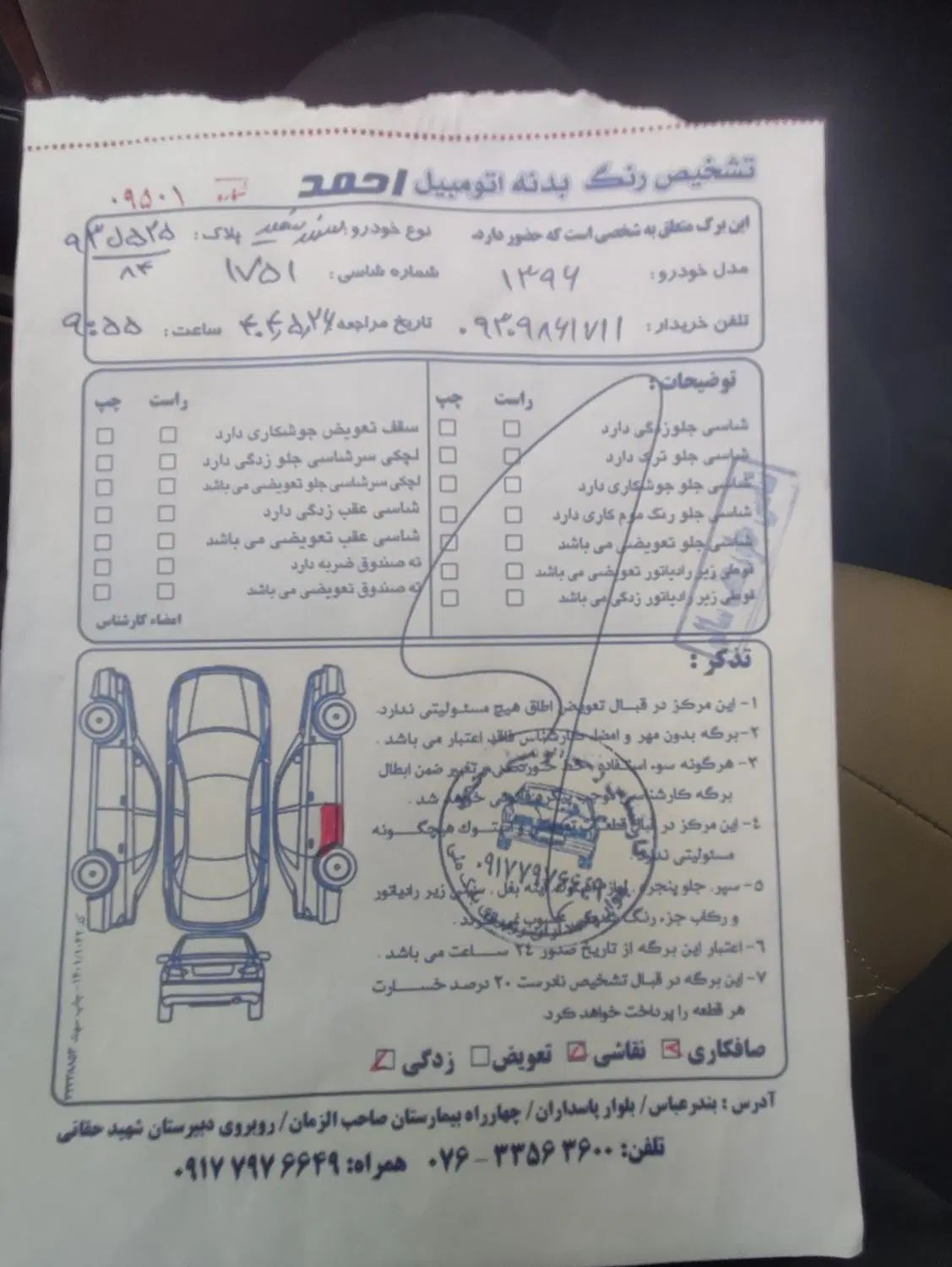 سمند LX EF7 دوگانه سوز - 1396