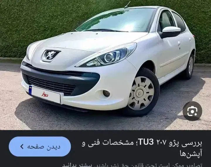 پژو 207 دنده‌ای فرمان هیدرولیک - 1404