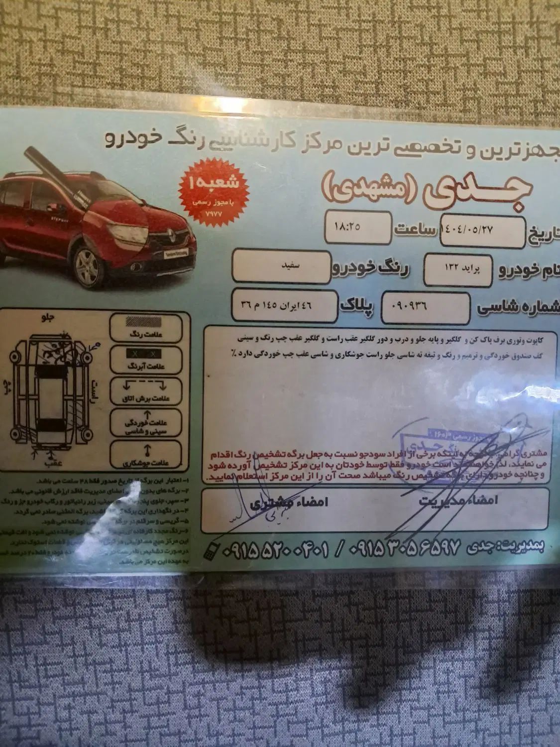 پراید 132 ساده - 1390
