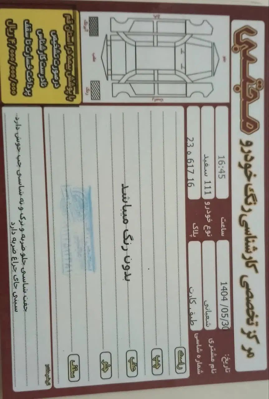 پراید 111 EX - 1394