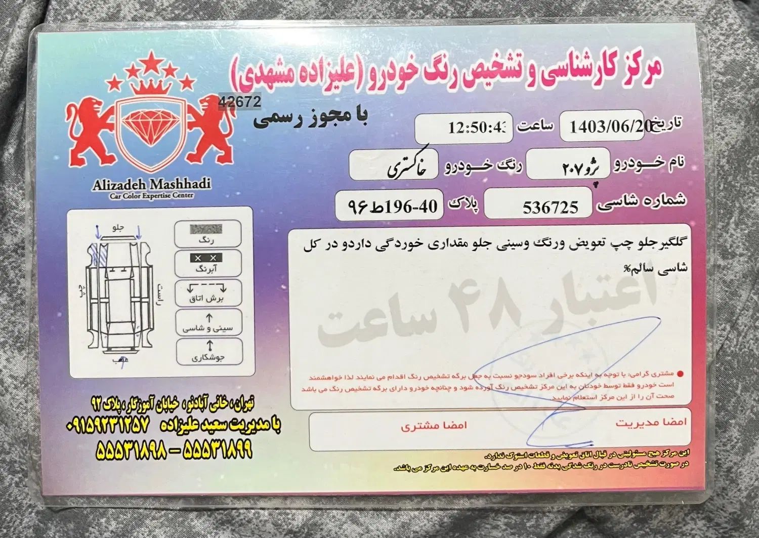 پژو 207 پانوراما دنده‌ای - 1400