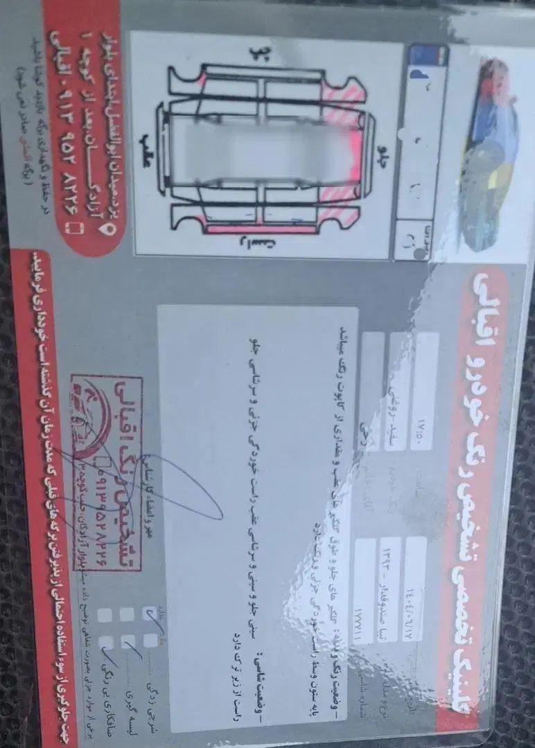 تیبا صندوق دار SX - 1393