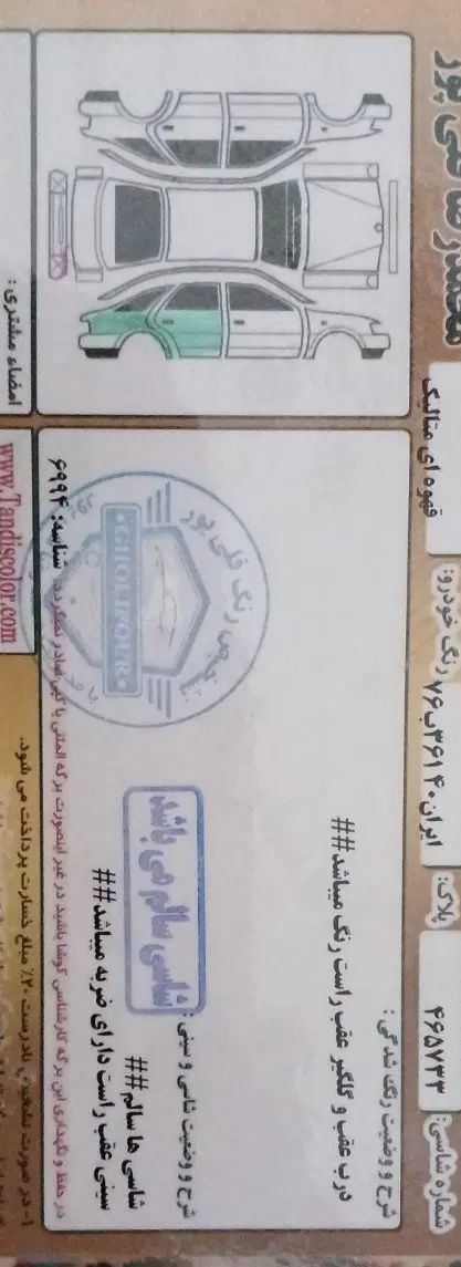پژو 207 اتوماتیک - 1397